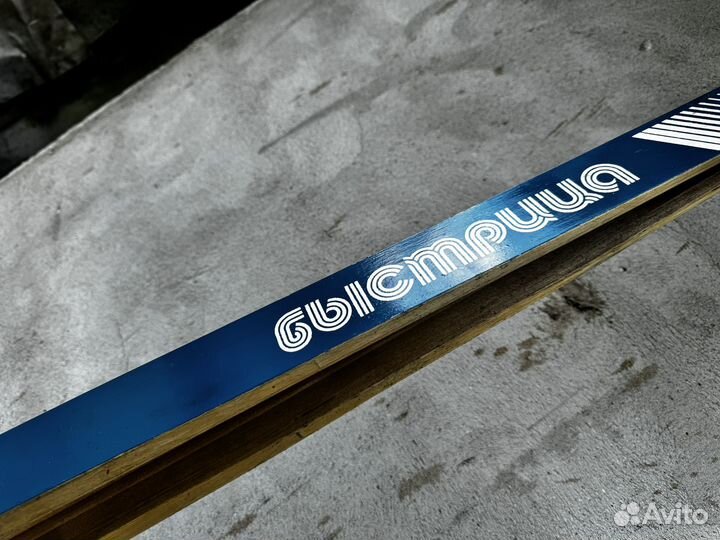 Лыжи Классика