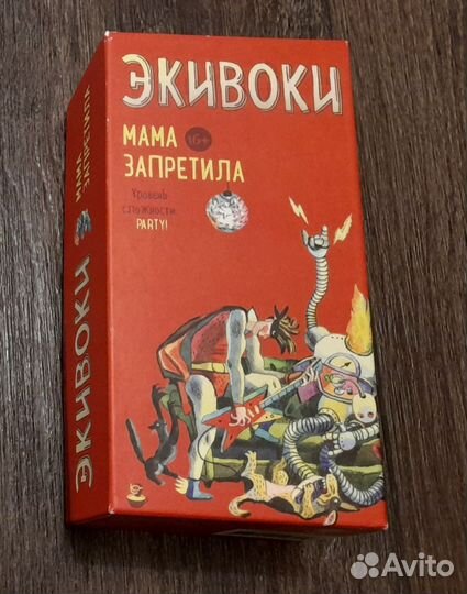Настольная игра Экивоки
