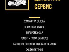 Ремонт кузова, рихтовка, покраска, пайка бампера в Луганске