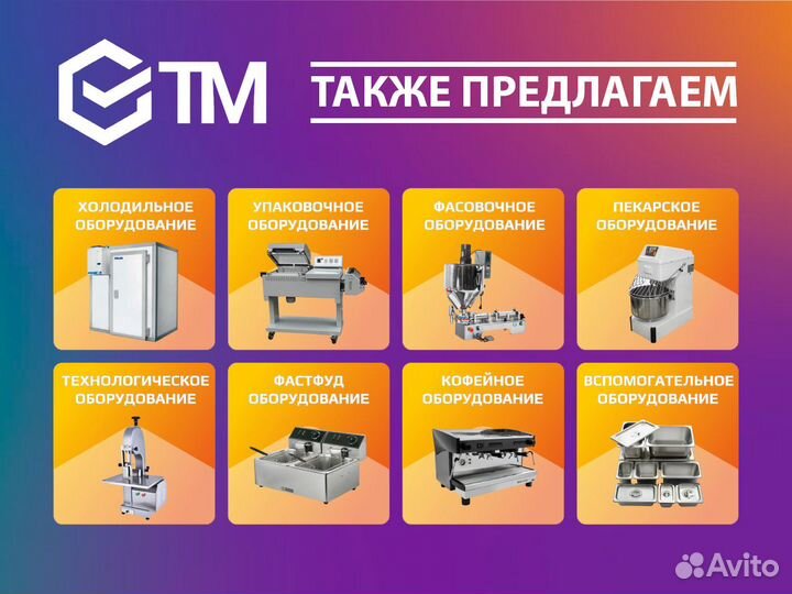 Запайщик пакетов FRB-770I