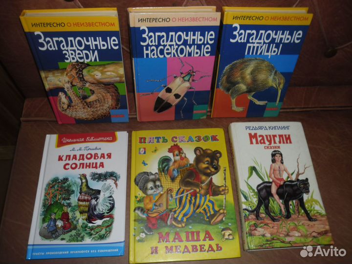 Детские книги и учебники для начальной школы