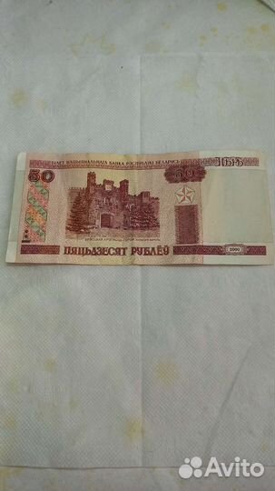 Купюра Беларуси 2000года Брестская крепость