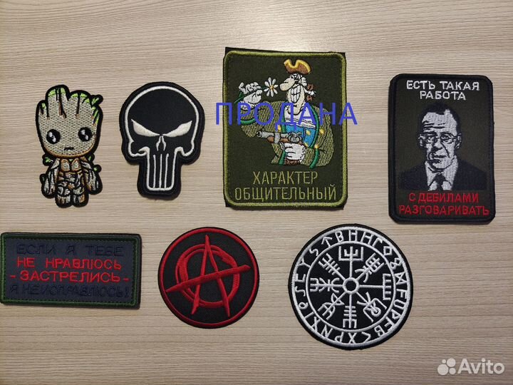 Патчи нашивки