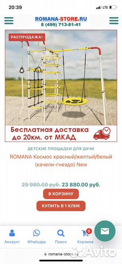 Детский спортивный комплекс для улицы