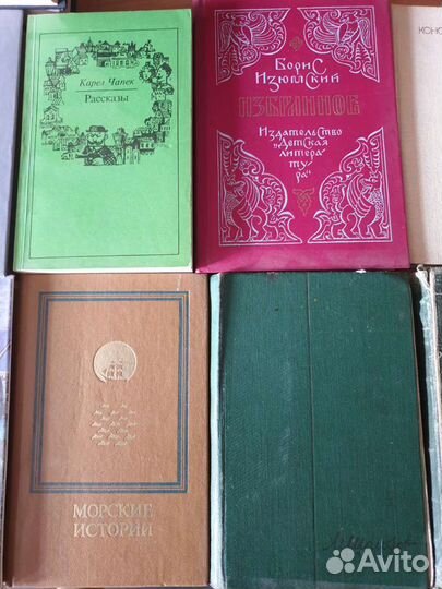 Книги СССР. Часть 2