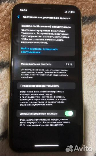 iPhone 11, 128 ГБ