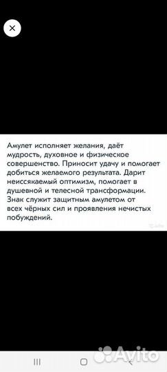 Амулет