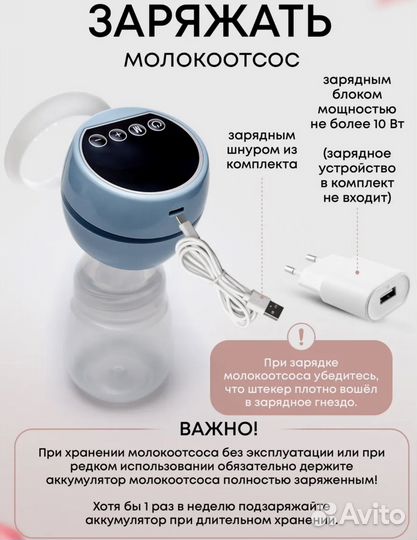 Молокоотсос электрический sisbro