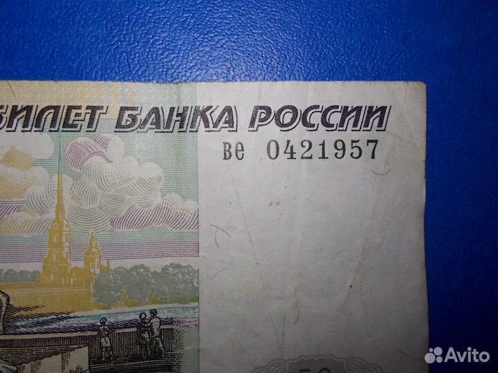 4.2.1957 Купюра с датой