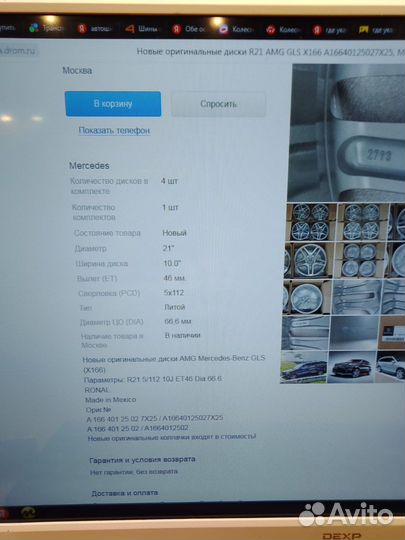 Продам диски