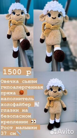 Игрушки ручной работы из плюшевой пряжи