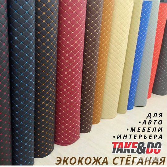 Стеганая экокожа