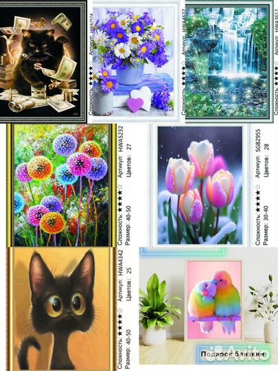 Алмазная мозаика набор