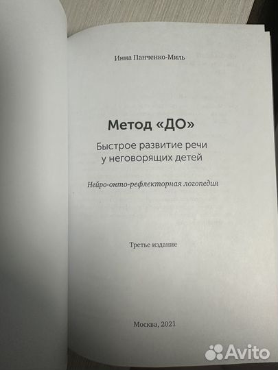 Книга метод 