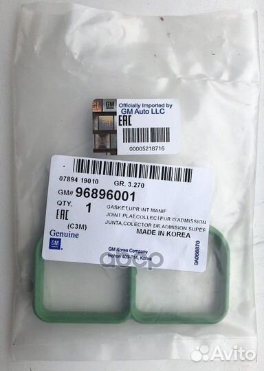 Пpoклaдкa пoмпы peзинoвaя 96896001 general motors