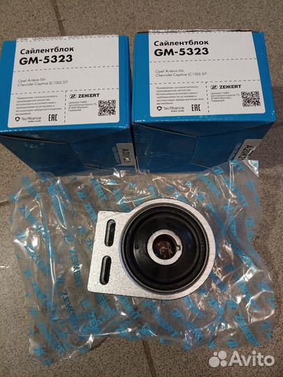 Сайлентблок рычага подвески gm5323 Chevrolet
