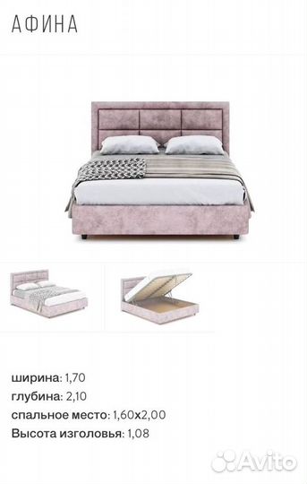 Кровать с доставкой