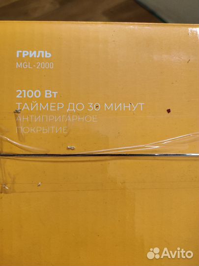 Гриль