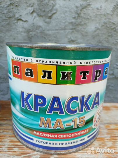 Краска