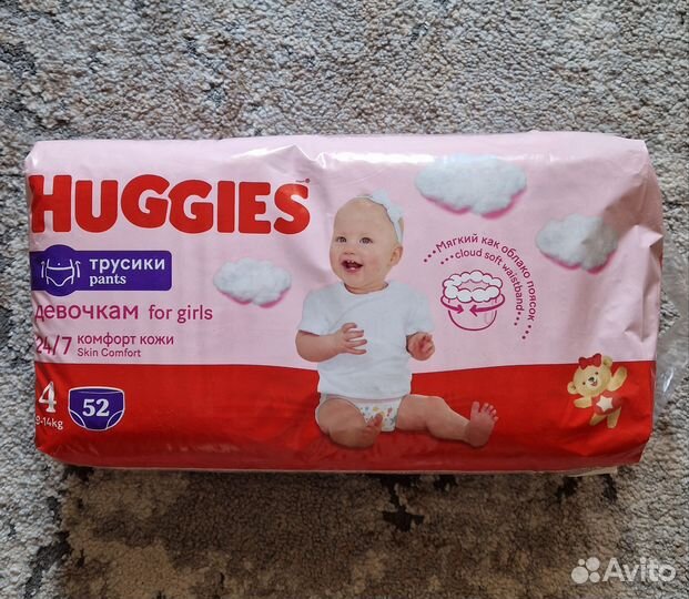 Бронь Подгузники трусики huggies 4 для девочек