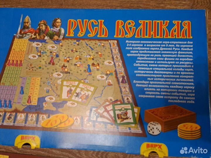 Настольная игра Русь Великая