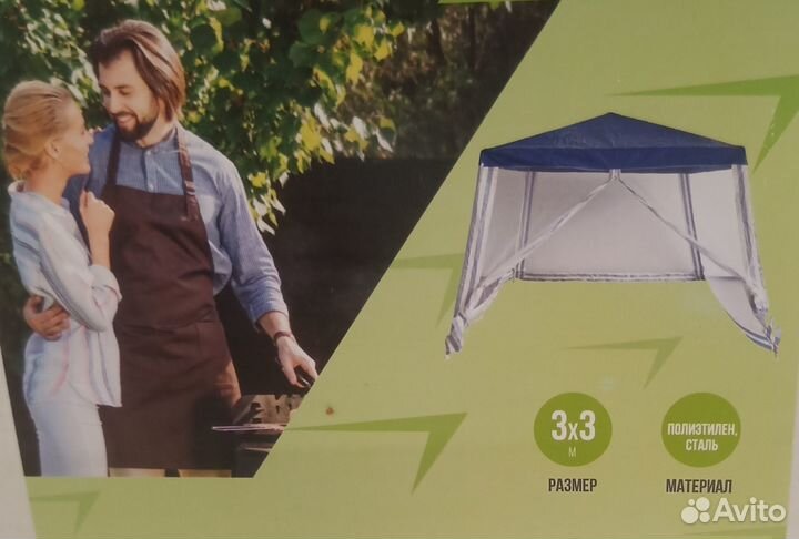 Новый тент шатер сборная беседка 2.4 х 2.4м