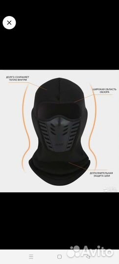 Балаклава зимняя на флисе