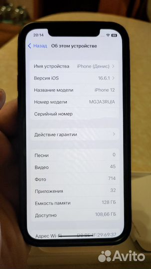 iPhone 12, 128 ГБ