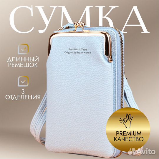 Сумка кошелек через плечо, разных цветов