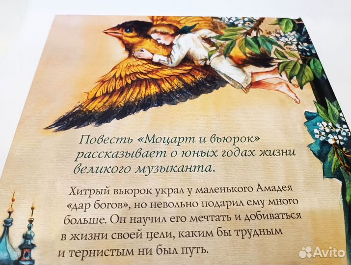 Книга для детей 