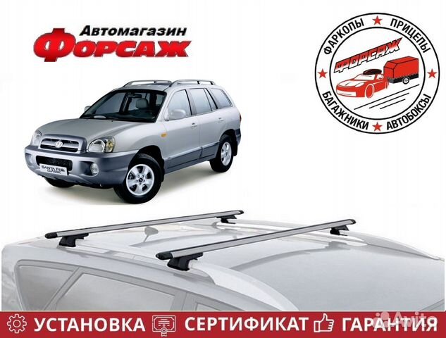 Багажник на крышу Hyundai Santa Fe 1
