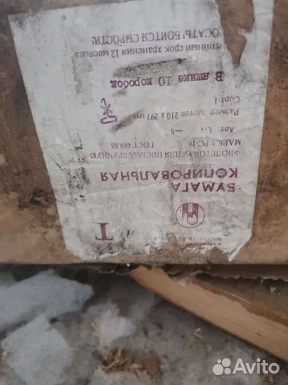 Копировальная бумага