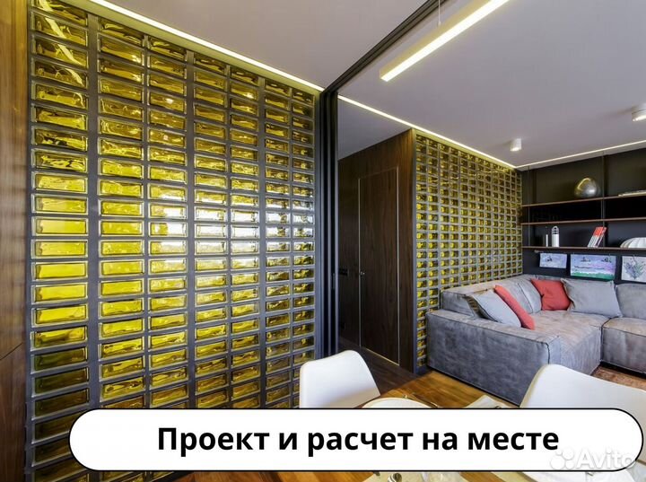 Стеклянные кирпичи (стеклоблоки)
