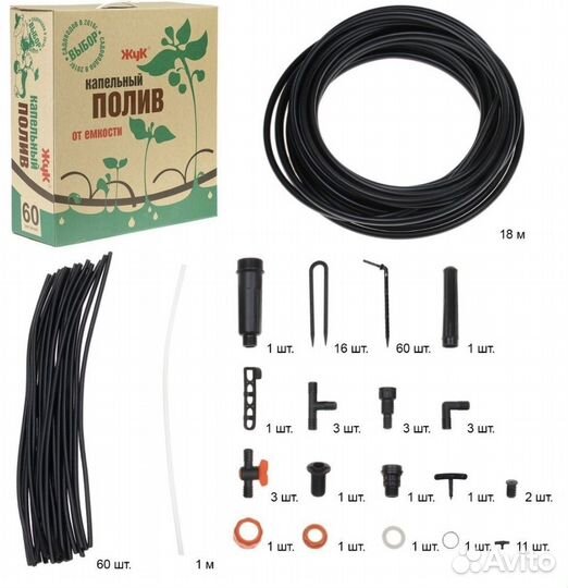 Набор для капельного полива от ёмкости