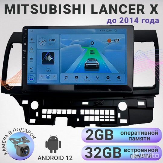 Магнитола 2 din с рамкой Mitsubishi Lancer 10 до 2