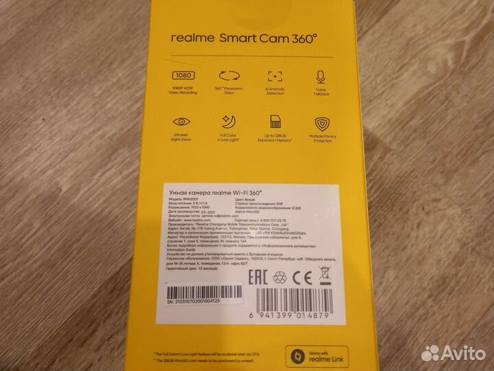 Камера видеонаблюдения Wi-Fi realme Smart Cam 360