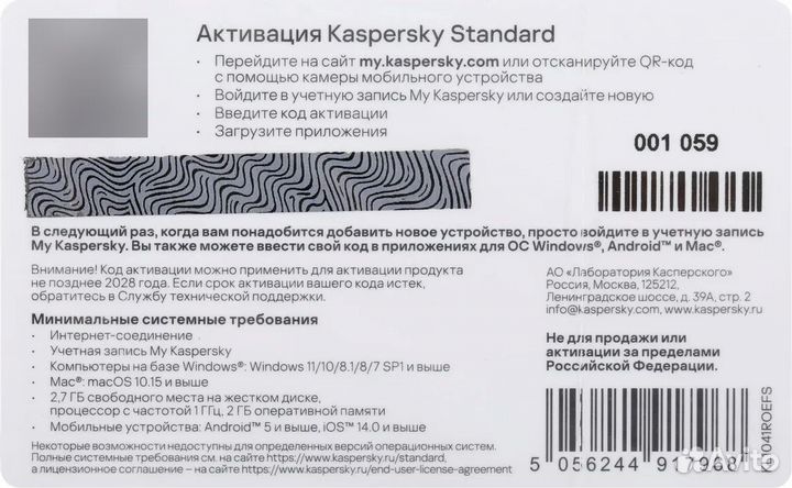 Антивирус Kaspersky Standard 5 устр 1 год