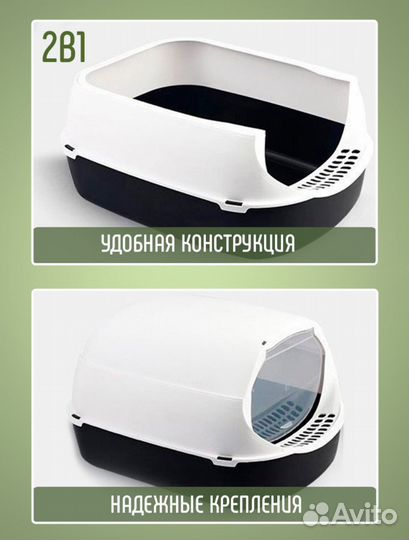 Кошачий лоток домик