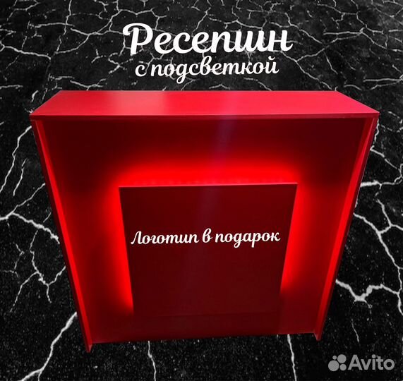 Ресепш стойка, барная стойка