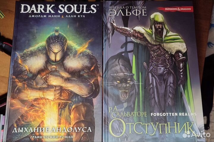 Комиксы: Роберт Сельваторе и Dark Souls