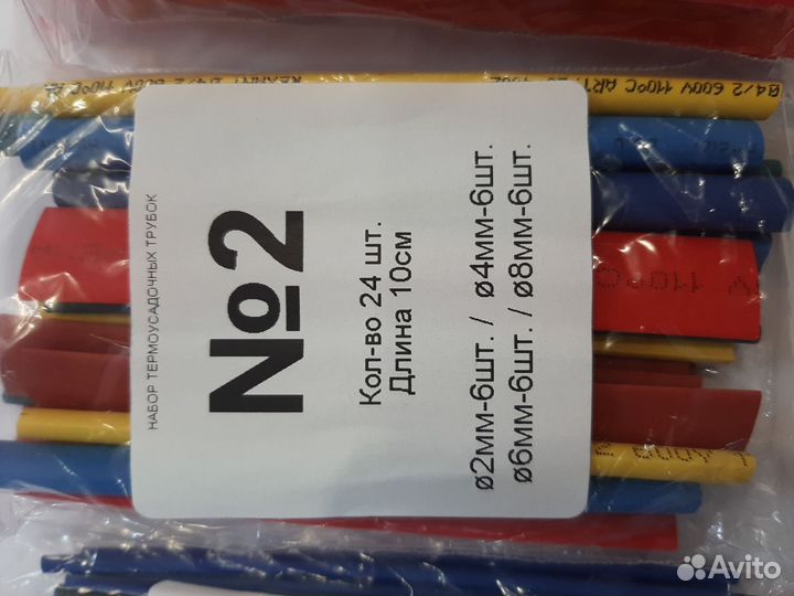 Термоусадочная трубка новая