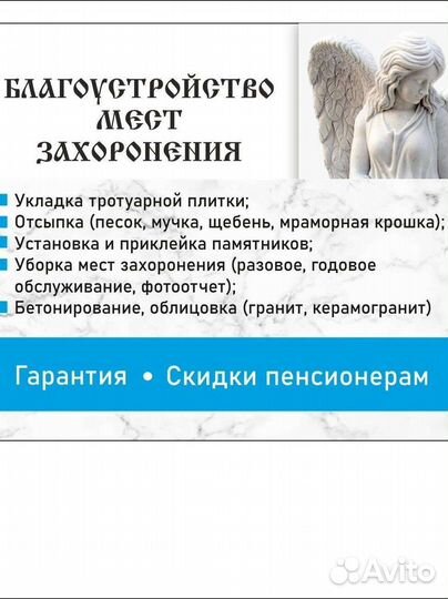 Благоустройство мест захоронений,могил