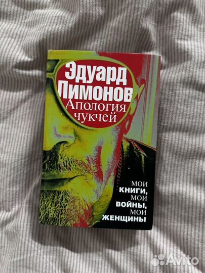 Книги (Пелевин, Лимонов, Кастанеда)