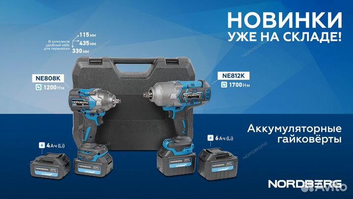 Гайковерт аккумуляторный, 1/2