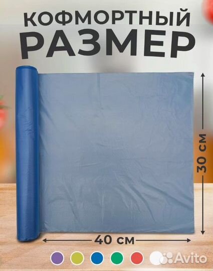 Пакет полиэтиленовый в рулоне 30*40