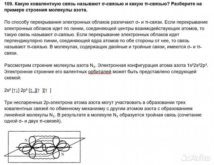 Решение задач по химии