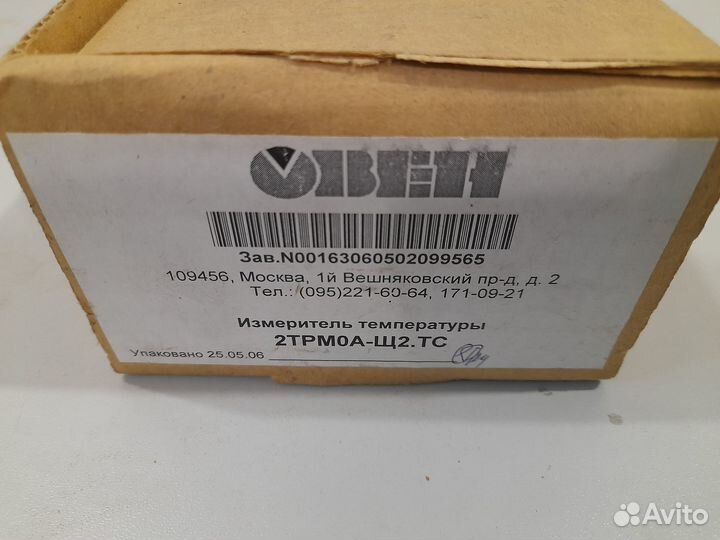 Измеритель-регулятор температуры 2трм0 