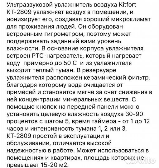 Увлажнитель kitfort