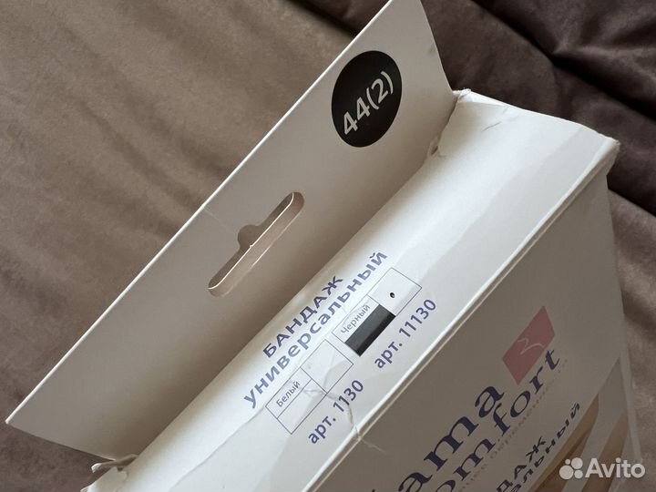 Бандаж универсальный Mama Comfort