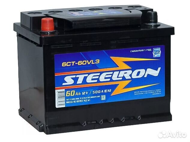 Аккумулятор автомобильный